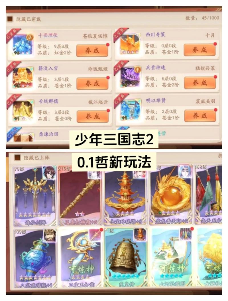 少年三国志体力丹