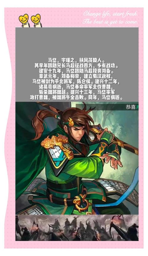 三国志战棋版马岱