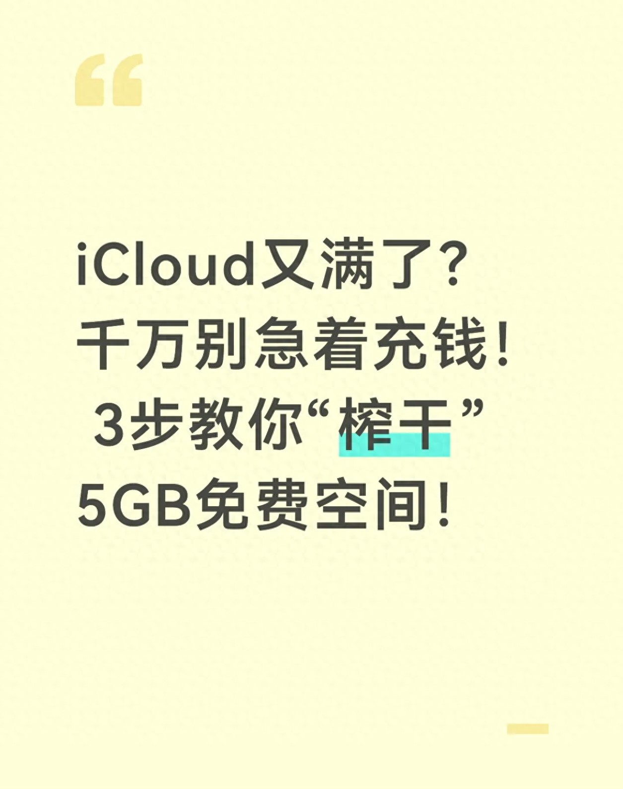 iCloud怎么共享相册