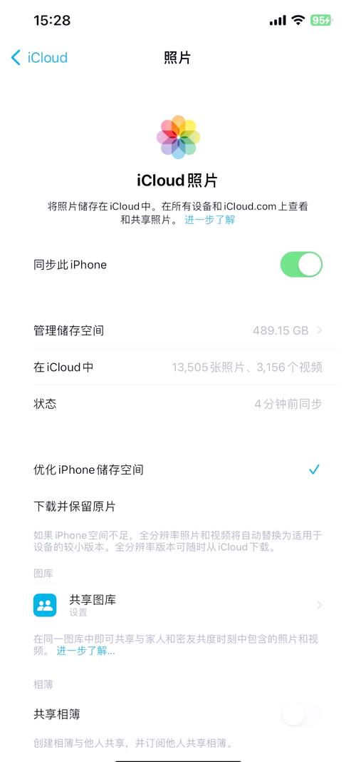 iCloud怎么共享相册