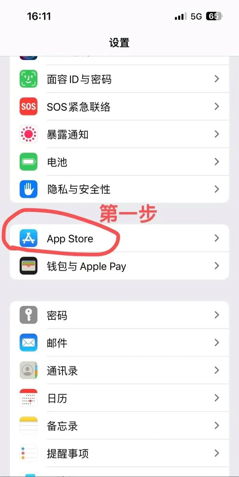 iCloud怎么共享相册