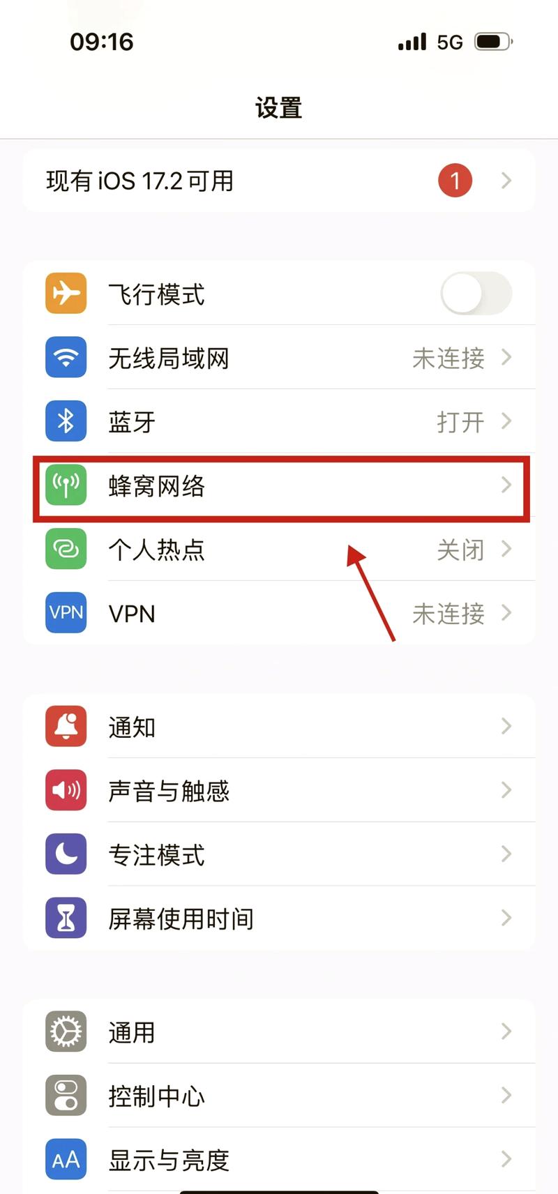 iCloud怎么共享相册