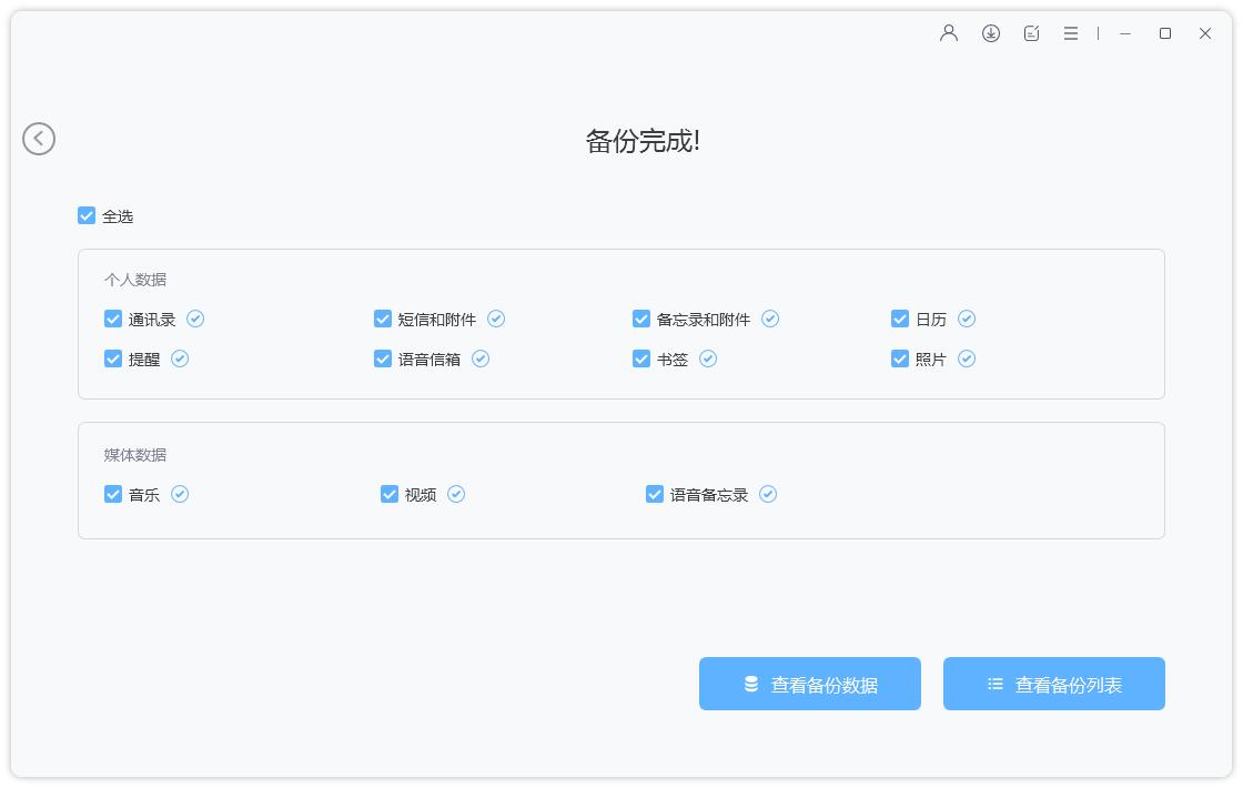 iCloud怎么共享相册