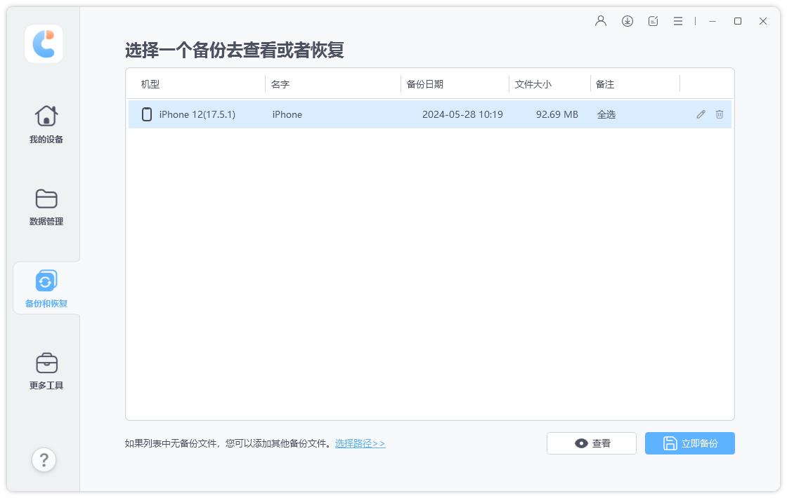 iCloud怎么共享相册