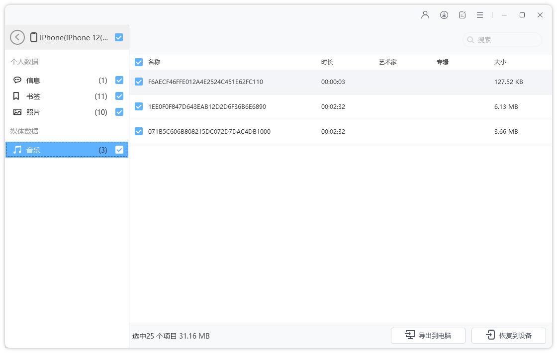 iCloud怎么共享相册