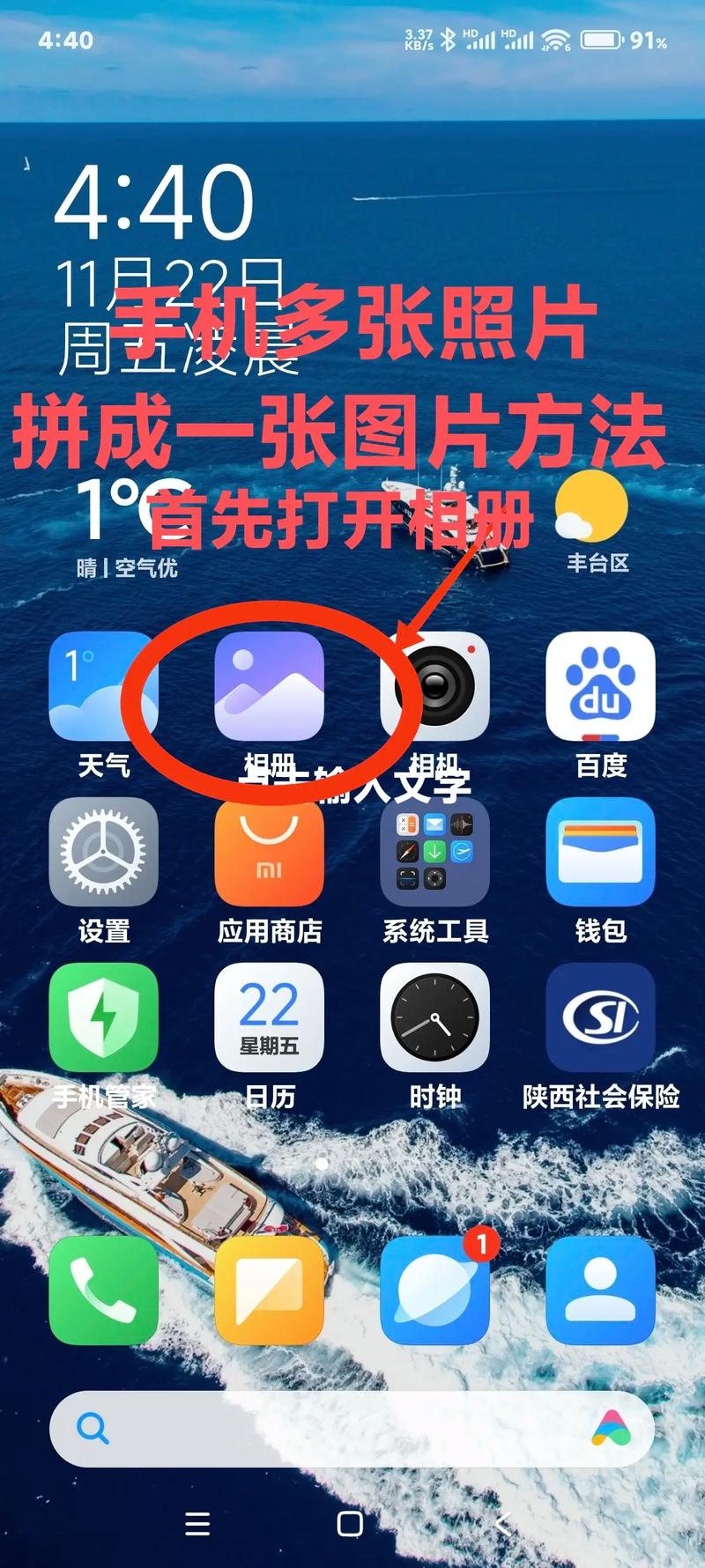 iCloud怎么共享相册