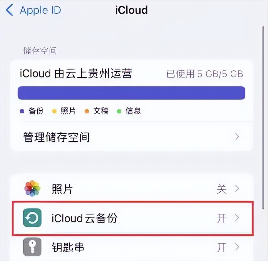 iCloud怎么共享相册