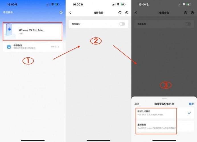 iCloud怎么共享相册