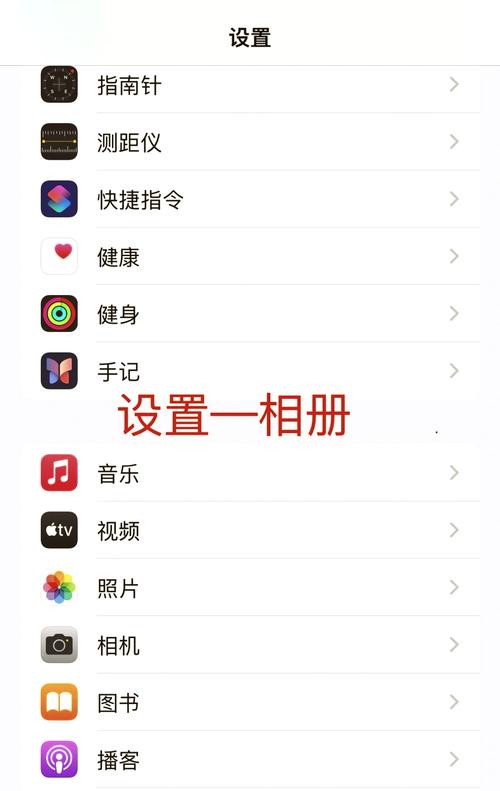 iCloud怎么共享相册