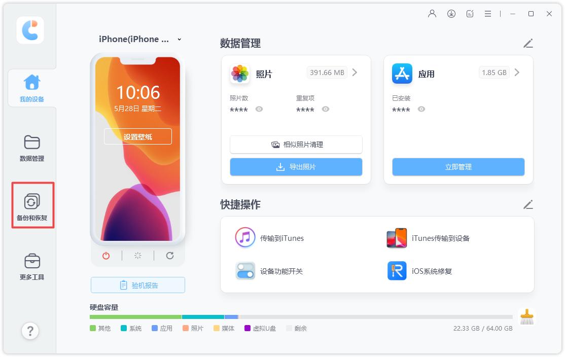 iCloud怎么共享相册