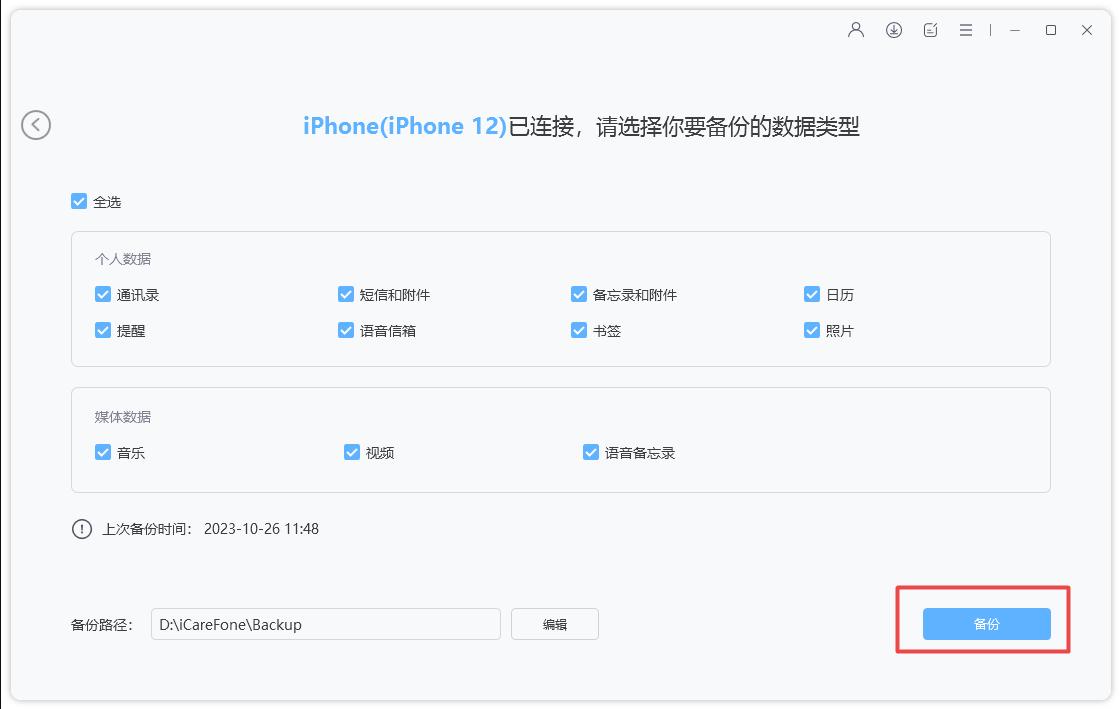 iCloud怎么共享相册