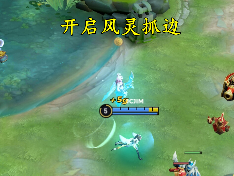 王者荣耀瑶怎么刷盾