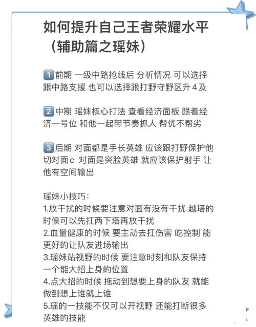 王者荣耀瑶怎么刷盾