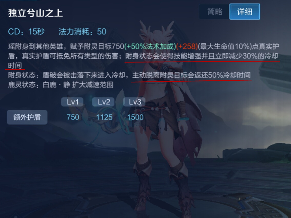 王者荣耀瑶怎么刷盾