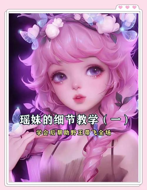 王者荣耀瑶怎么刷盾