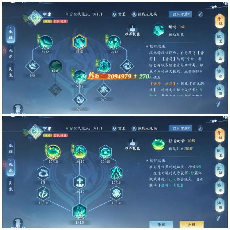 王者荣耀瑶怎么刷盾