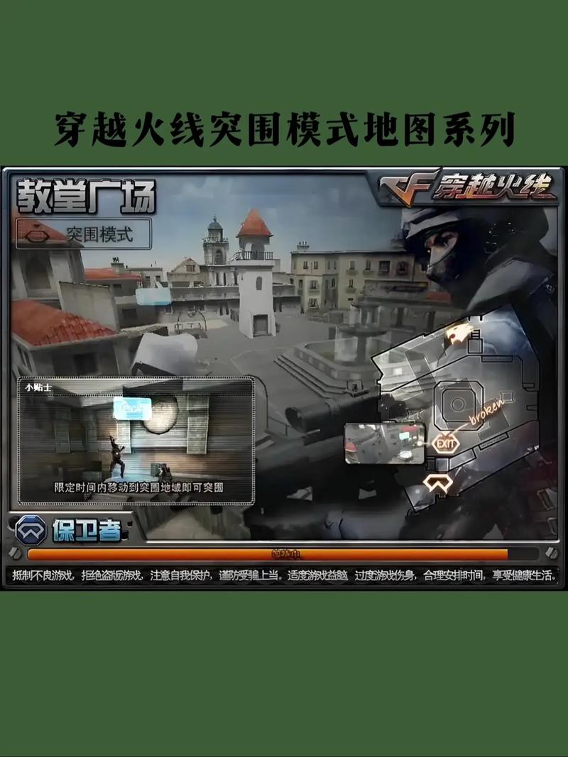 穿越火线手游异域小镇点位解析