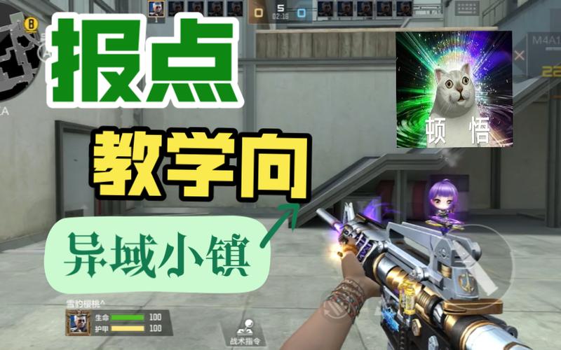 穿越火线手游异域小镇点位解析