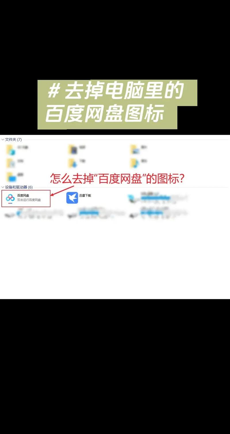 盘搜搜怎么过滤广告资源