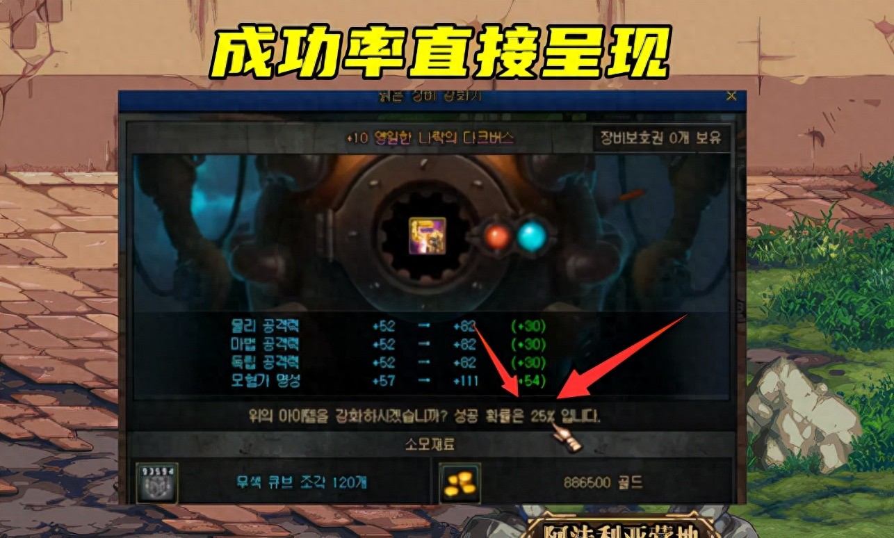 Dnf装备怎么增幅