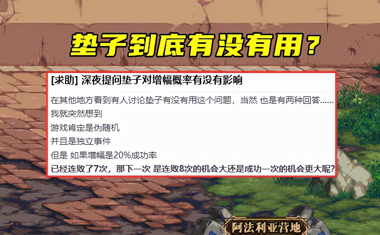 Dnf装备怎么增幅