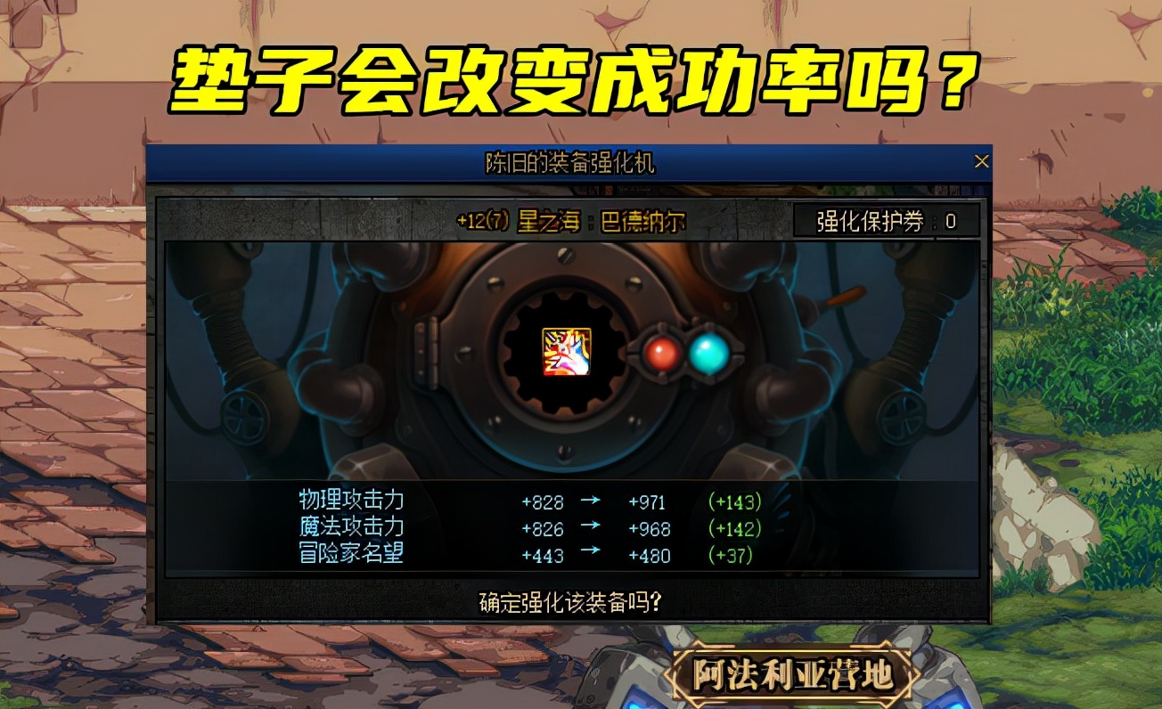 Dnf装备怎么增幅