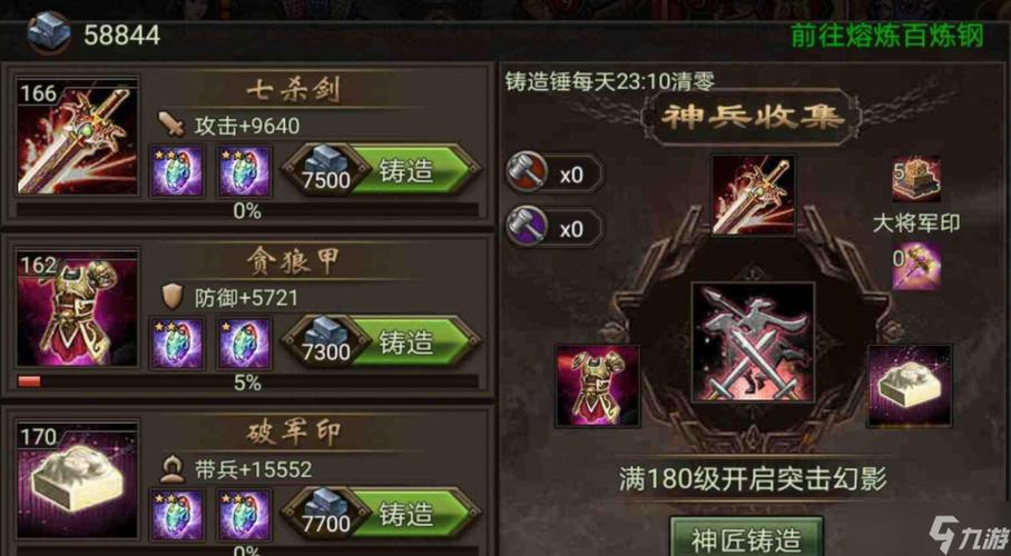 攻城掠地4觉醒将怎么穿