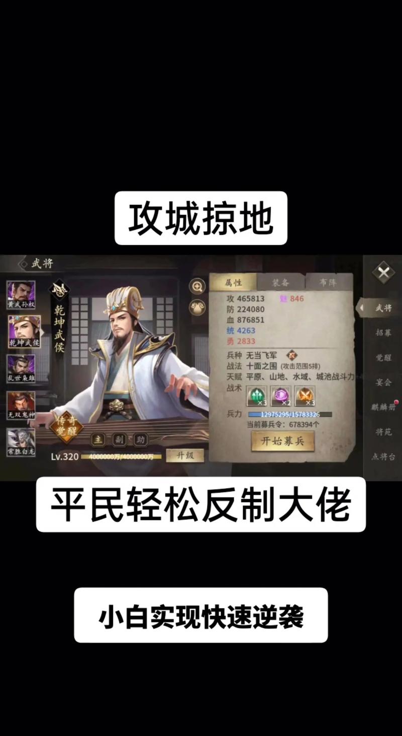 攻城掠地4觉醒将怎么穿