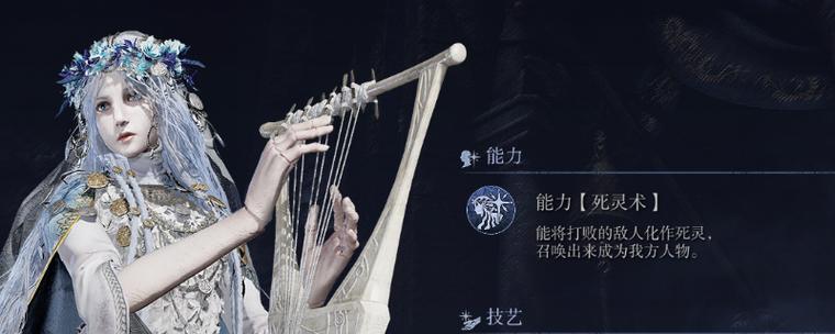 艾尔登法环辅助祷告效果