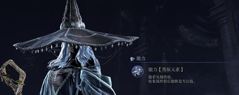 艾尔登法环辅助祷告效果