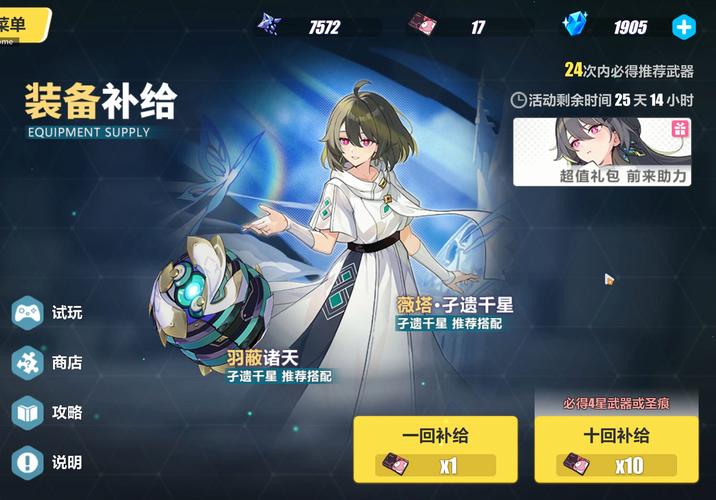 崩坏3鸣寂雷生活动什么时候开启