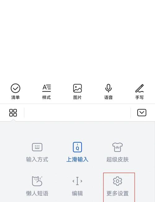 小红书常用语怎么设置