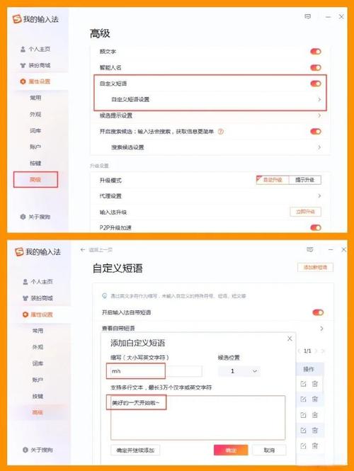 小红书常用语怎么设置