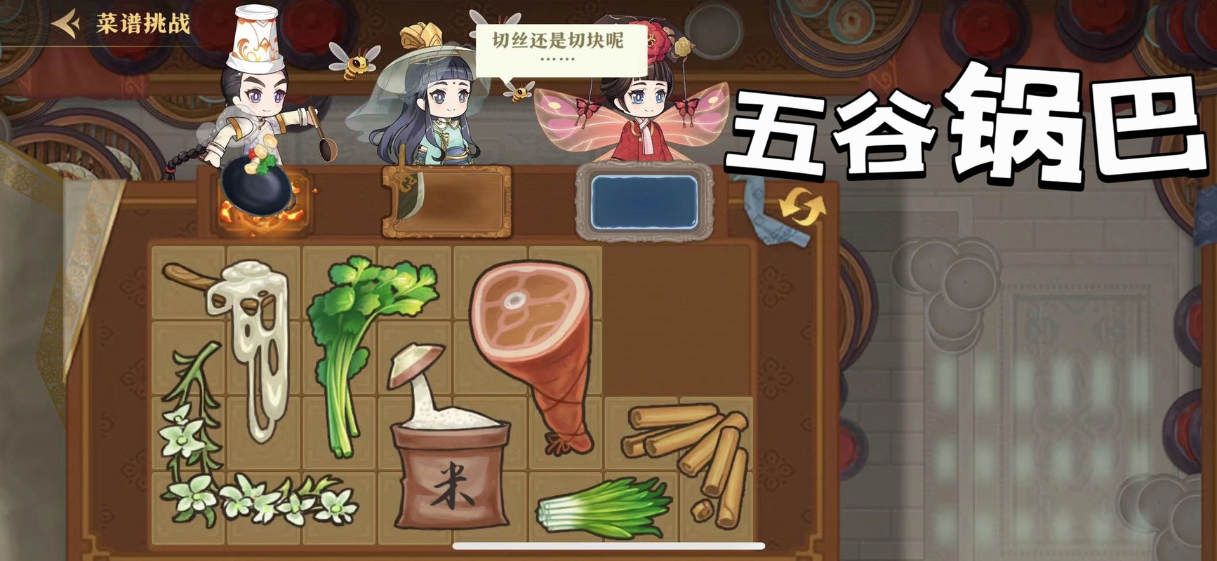 神州千食舫船员攻略