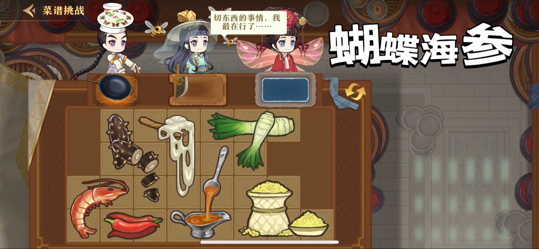 神州千食舫船员攻略