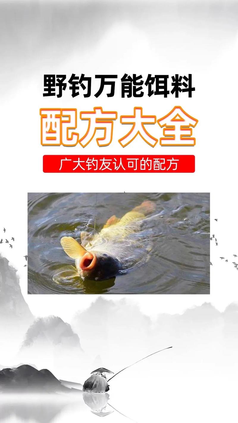 枫丹钓鱼饵料配方获取