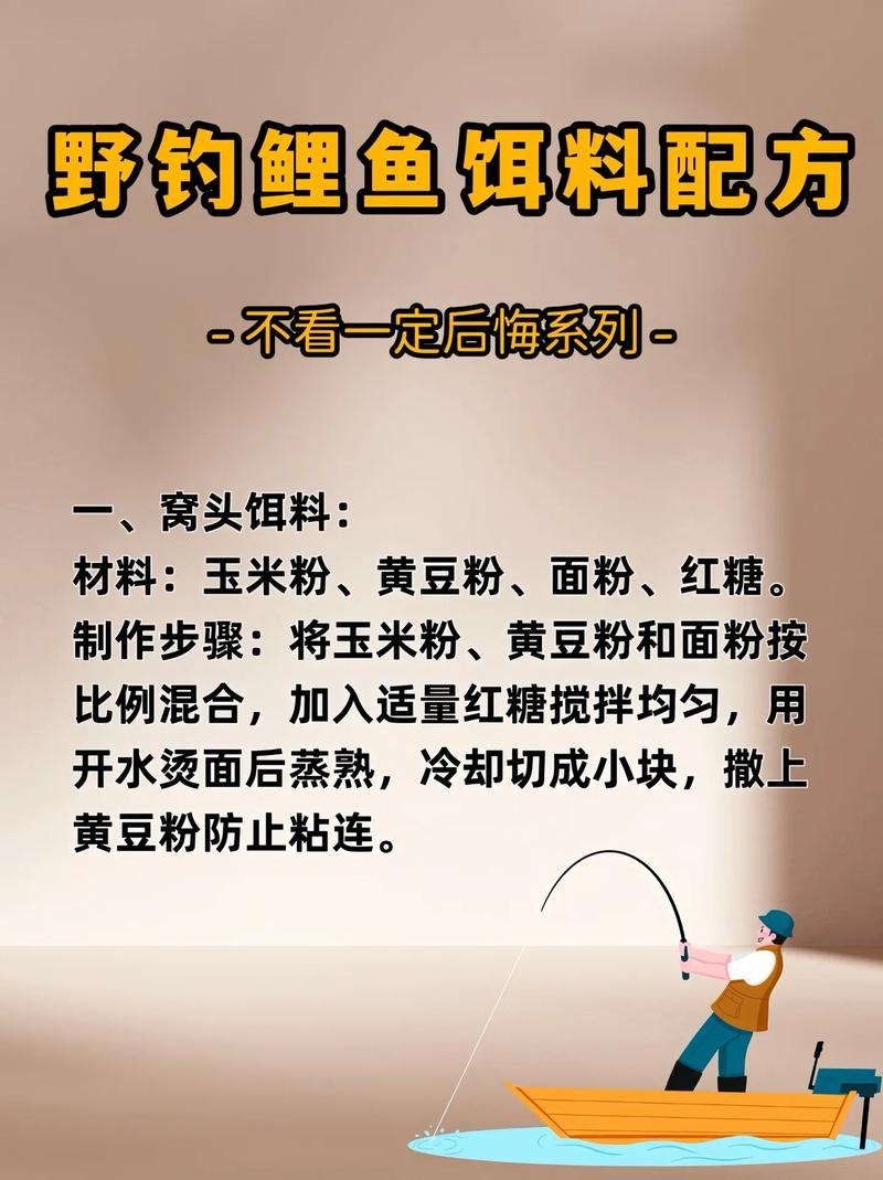 枫丹钓鱼饵料配方获取