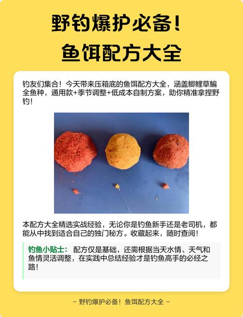 枫丹钓鱼饵料配方获取