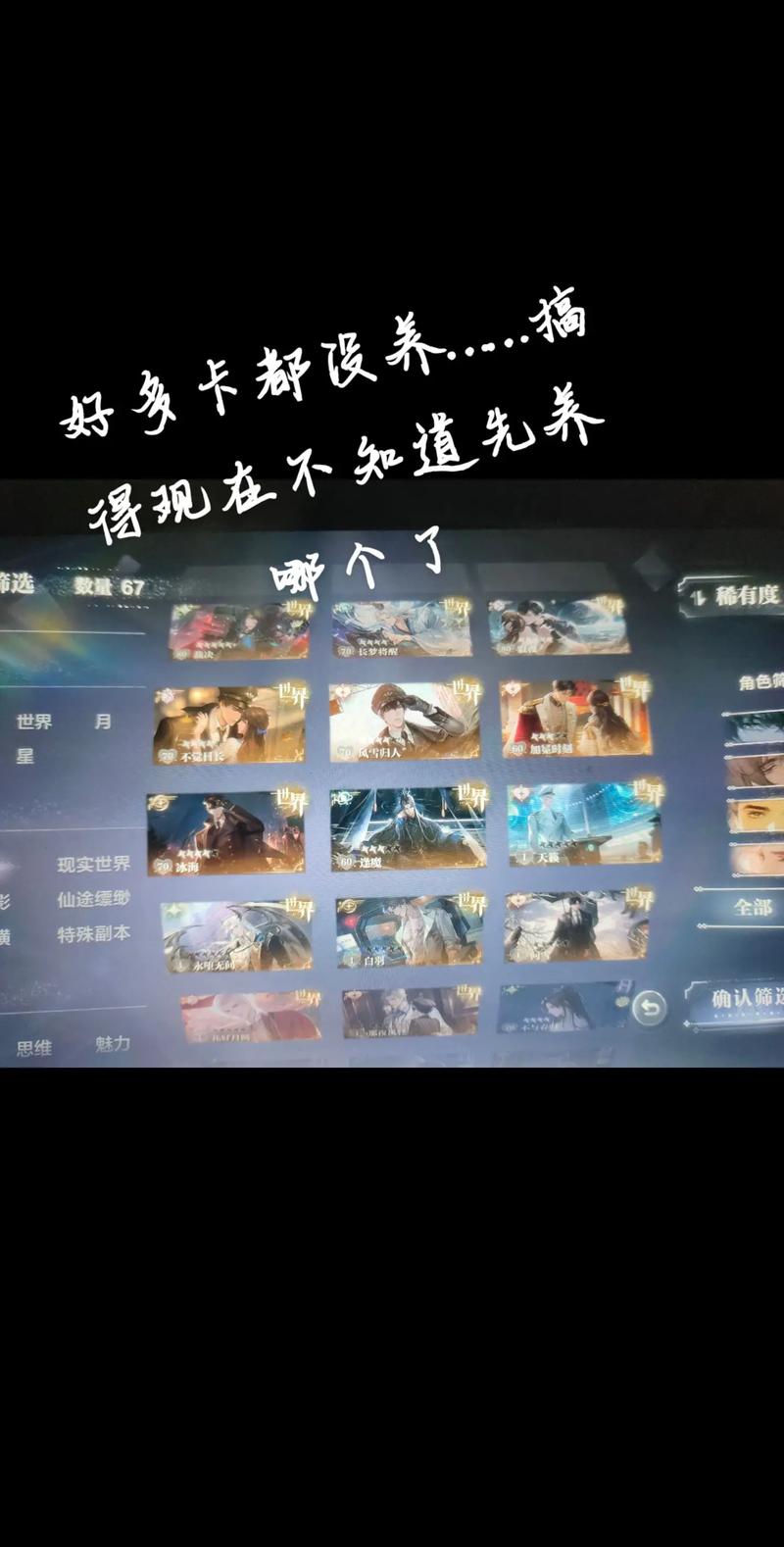 世界之外新手攻略大全