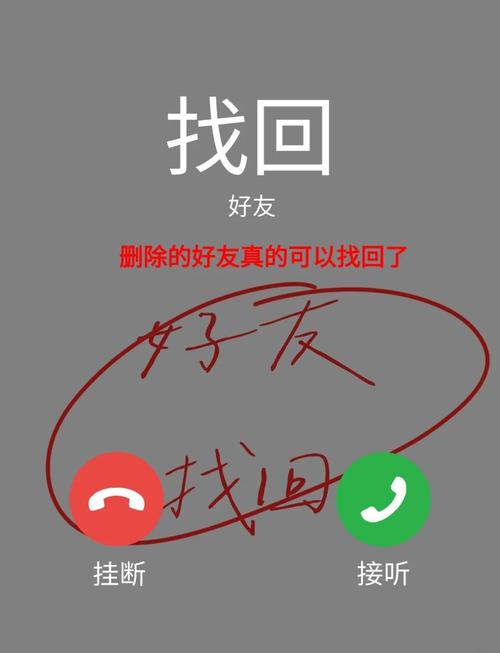 微信删除的好友怎么找回