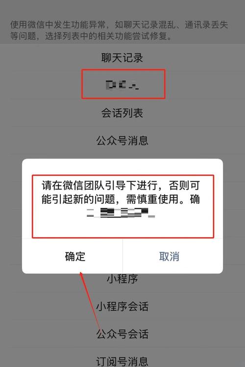 微信删除的好友怎么找回