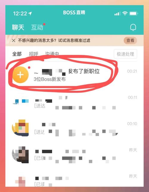 Boss直聘怎么撤回已投简历