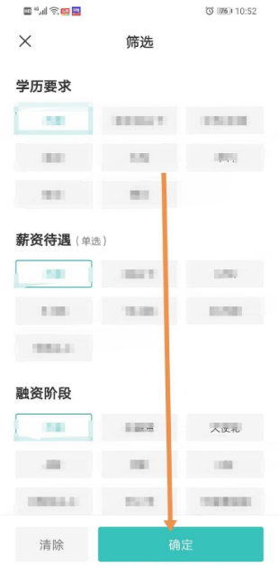 Boss直聘怎么撤回已投简历