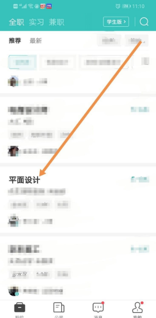 Boss直聘怎么撤回已投简历