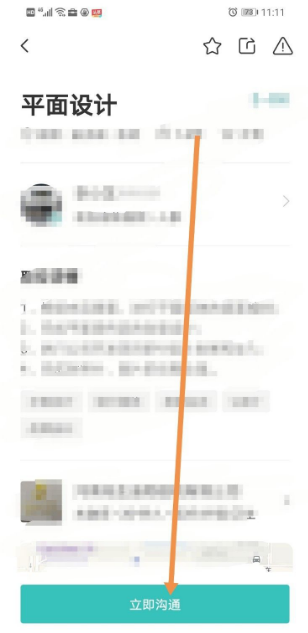 Boss直聘怎么撤回已投简历