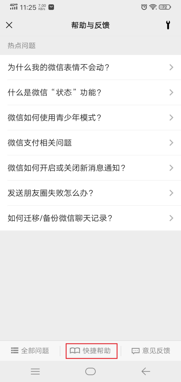 微信删除的好友如何找回来呢？8种避免尴尬的恢复方法汇总！