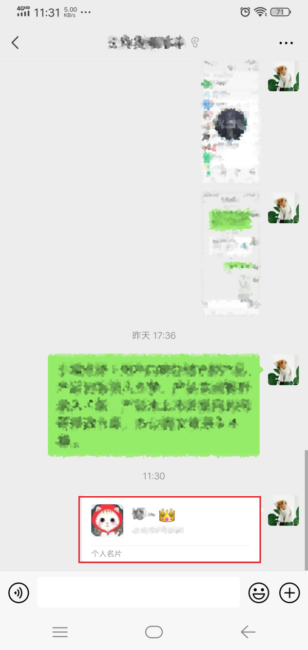 微信删除的好友怎么找回