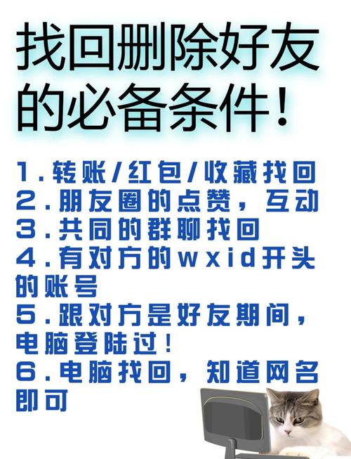 微信删除的好友怎么找回