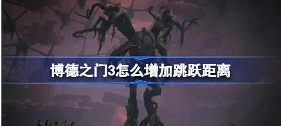 博德之门3找到丢失的货物任务攻略