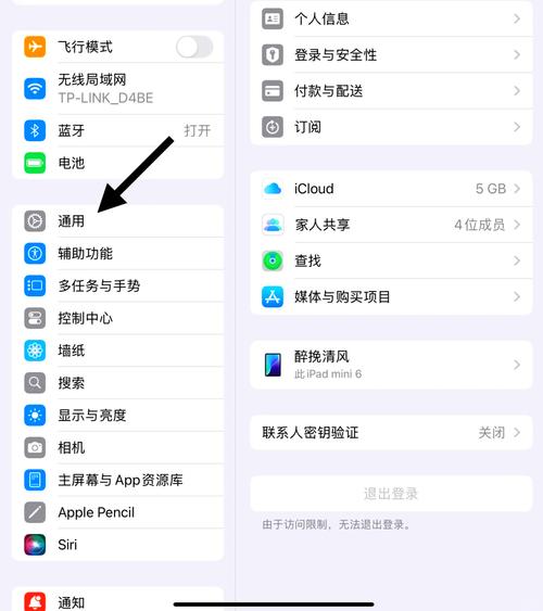 iCloud怎么重置账户